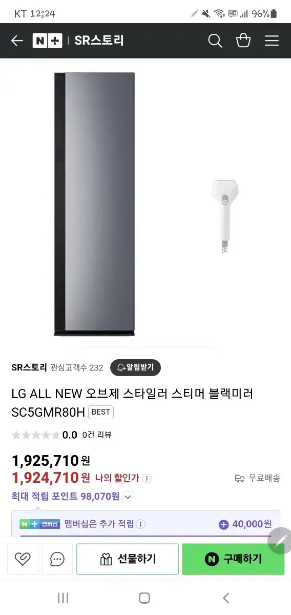 LG 오브제 컬렉션 스타일러(스티머포함)